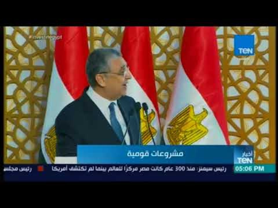 أخبار  TeN -  وزير الكهرباء : تضافر جهود الوزارات وأجهزة الدولة أدى لنجاح خطة الكهرباء