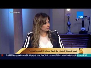 رأي عام - تصنيف عالمي وحيد يضع 5 جامعات حكومية مصرية في أفضل 1000 جامعة