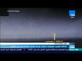 موجز TEN - التحالف العربي: ميليشيات الحوثي تواصل تهديد الملاحة في البحر الأحمر