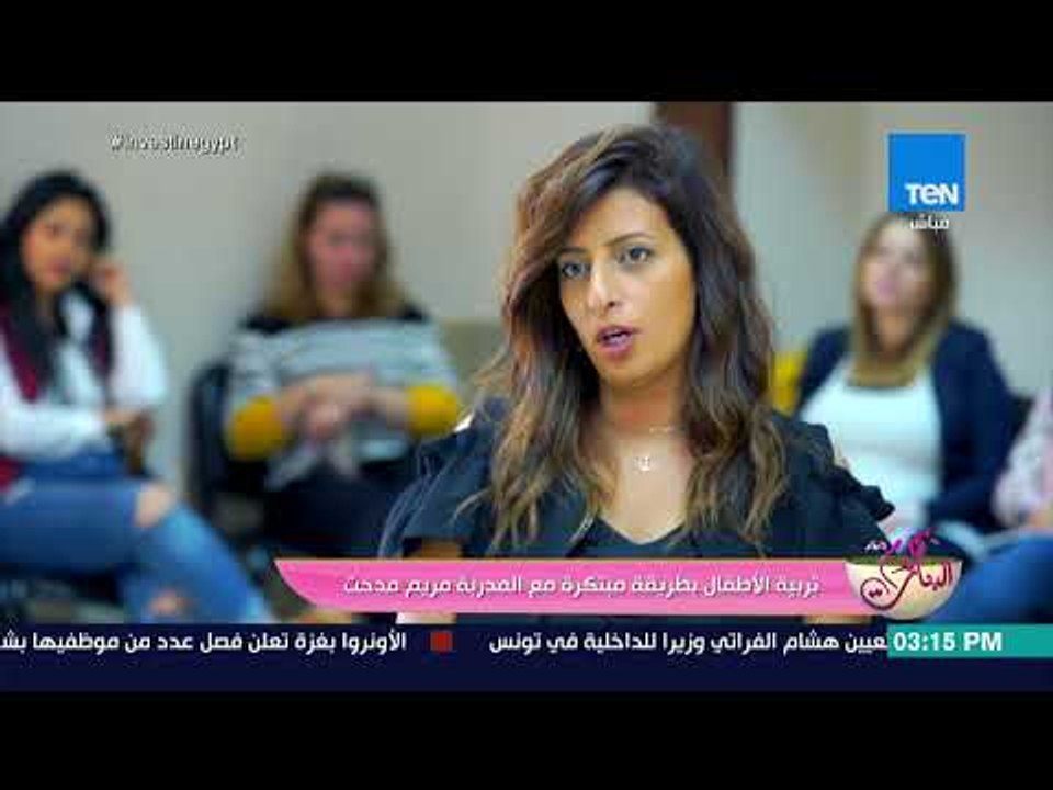 كلام البنات - تربية الأطفال بطريقة مبتكرة مع المدربة مريم مدحت