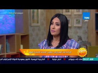 صباح الورد - قراءة في أهم وأبرز عناوين الصحف الصادرة اليوم