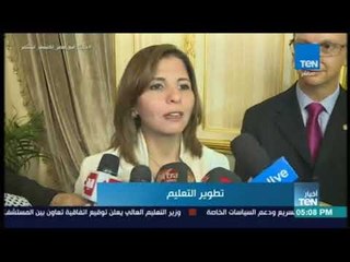 أخبار TeN -  اتفاقية تعاون بين وحدة شهادة النيل وجامعة كمبريدج