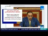 أخبار TeN  - مجلس النواب يوافق على منح الثقة لبرنامج حكومة مصطفى مدبولي