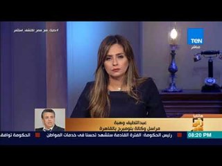 رأي عام - مراسل وكالة بلومبرج بالقاهرة يكشف أسباب زيادة طن القمح 14 دولار