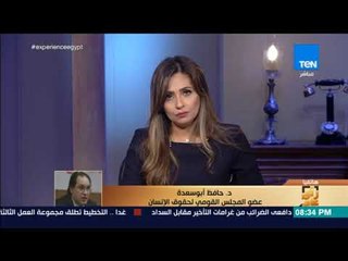 رأي عام -عضو حقوق الإنسان:الإدارة الأمريكيةتصحح خطأهاوتفرج عن195مليون دولار من المعونة العسكرية لمصر