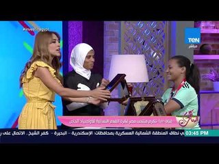 كلام البنات - قناة TeN تكرّم منتخب مصر لكرة القدم النسائية صاحب المركز الثالث في الأولمبياد الخاص