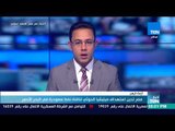 أخبار TeN - مصر تدين استهداف ميليشيا الحوثي لناقلة نفط سعودية في البحر الأحمر