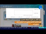 رأي عام - فيديوجراف| كيف تتظلم من فاتورة استهلاك الكهرباء