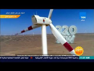 فيلم تسجيلي يوضح إنجاز ما حدث في مجال الكهرباء