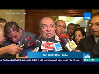 أخبار TeN - وزير الزراعة يفتتح مؤتمر عموم إفريقيا لتنمية الثروة الحيوانية