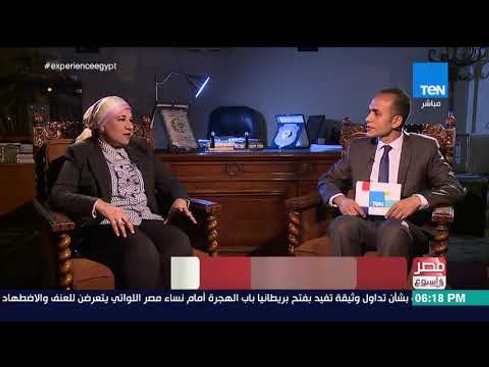 مصر في أسبوع - رئيس مصلحة الضرائب العقارية توجه...