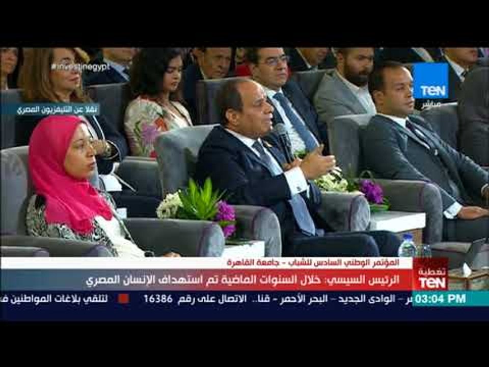 السيسي خلال المؤتمر الوطني للشباب: احنا مستعدين ندفع فاتورة الإصلاح دا ولا لأ؟