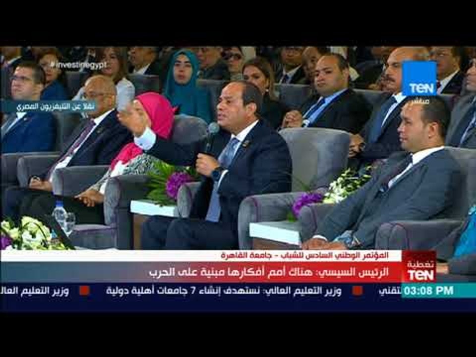 كلمة الرئيس السيسي  خلال استراتيجية بناء الإنسان المصري في المؤتمر الوطني للشباب