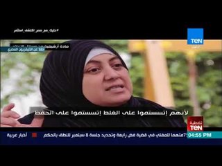 المؤتمر الوطني للشباب يعرض فيلما لمشاهد ومواقف تروي مشاكل التعليم في مصر
