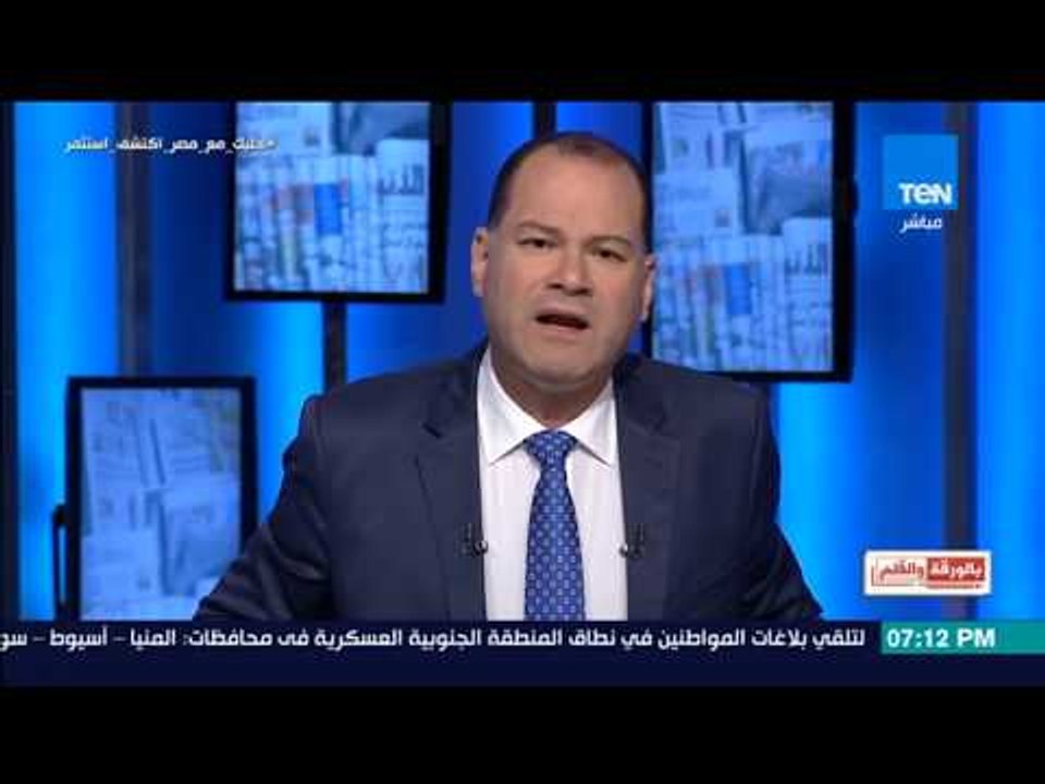 بالورقة والقلم - نشأت الديهي: السيسي قدّم الشكر للشعب المصري البطل الحقيقي في عملية الإصلاح