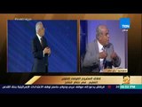 رأي عام - خبير تربوي: الرئيس السيسي همه رفع المعاناة عن الأسرة المصرية والقضاء على الدروس الخصوصية