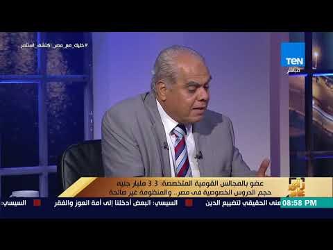 رأي عام - هل البنية التحتية للمدارس جاهزة لتنفيذ المشروع القومي الجديد لتطوير التعليم ؟