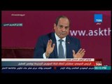 السيسي : لولا دعم أشقاءنا في الخليج لنا في 3 يوليو..  كنا غرقنا