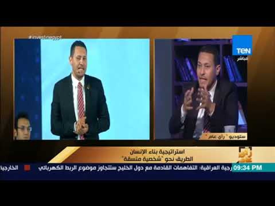 رأي عام - ممثل تنسيقية الأحزاب بمؤتمر الشباب: الدولة تنفق أموال على محاربة الإرهاب أكثر من الثقافة