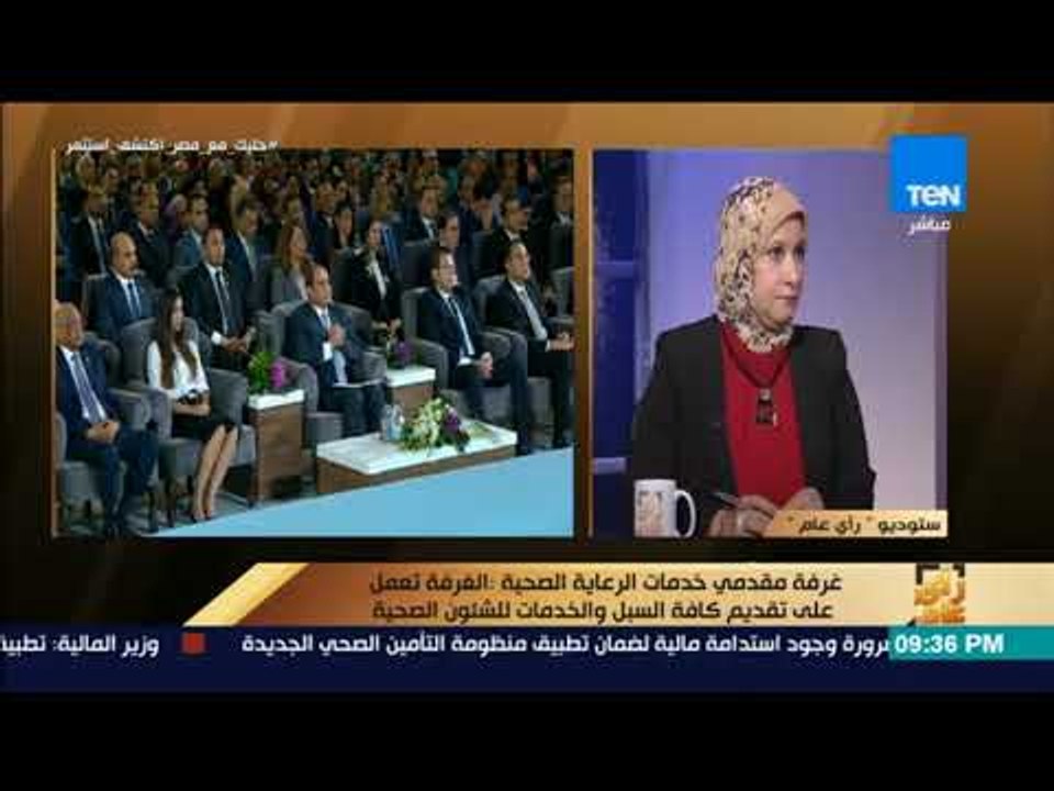 رأي عام - غرفة مقدمي خدمات الرعاية الصحية: تشري...