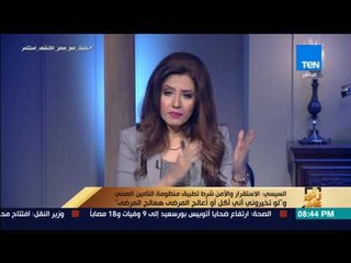 رأي عام - السيسي:  "لو تخيروني أني أكل أو أعالج المرضى هعالج المرضى"