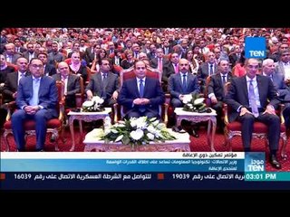 موجز TEN - وزير الاتصالات تكنولوجيا المعلومات تساعد على إطلاق القدرات الواسعة لمتحدي الإعاقة