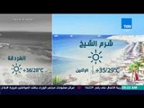 صباح الورد - تعرف على أحوال الطقس ليوم الأثنين 30 يوليو 2018