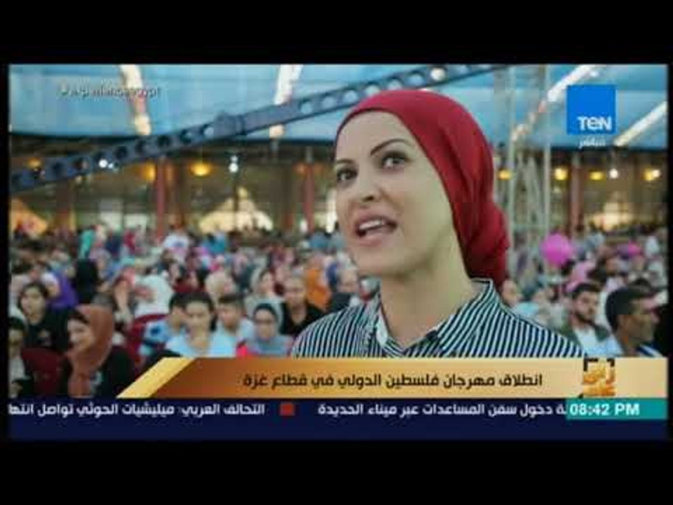 رأي عام - انطلاق مهرجان فلسطين الدولي في قطاع غزة