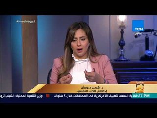 رأي عام - أخصائي طب نفسي: انتشار ظاهرة الانتحار بسبب عدم الاعتراف بالألم النفسي في مجتمعنا