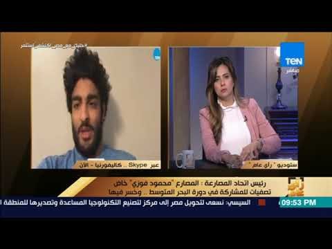 رأي عام - الحقيقة الكاملة .. مواجهة بين رئيس اتحاد المصارعة واللاعب محمود فوزي - فقرة كاملة