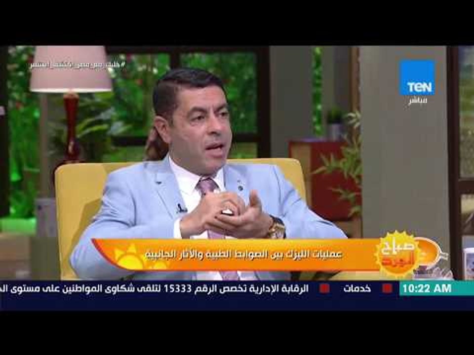 صباح الورد - ما هي الشروط الواجب توافرها لعمل عملية الليزك؟