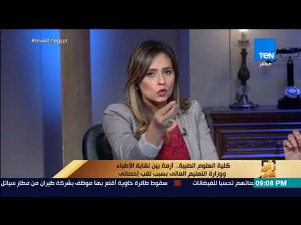 رأي عام - "ترخيص المعامل الطبية" تسبب في مشادة ع الهواء بين نقيب أطباء الدقهلية وأخصائي علوم طبية
