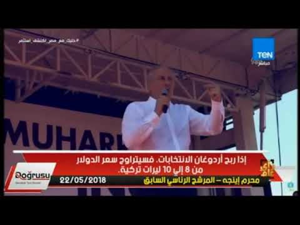 رأي عام -  لماذا توقع مرشحين الرئاسة التركية انهيار الليرة ؟