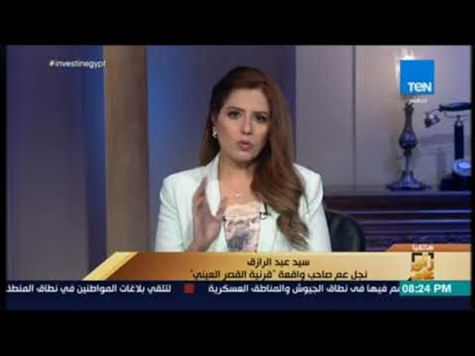 رأي عام - نجل عم صاحب واقعة "قرنية القصر العيني": دخلنا نستلمه ملقناش في الجثة عين