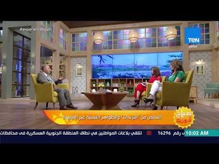 صباح الورد - د.محمد المهدي: النفس البشرية محتاجة من وقت للتاني إنها تخرج عن المألوف