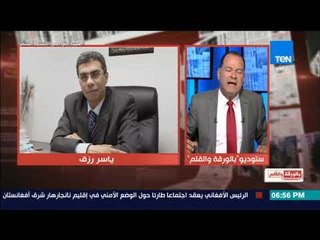 بالورقة والقلم-رسالة شكر ومحبة من نشأت الديهى للكاتب الصحفى ياسر رزق "ألف سلامة عليك أنت قامة وطنية"