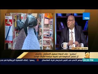 رأي عام - المنتجات التركية .. أزمة تهدد صناعة الأدوات المنزلية – فقرة كاملة