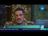 العرب في أسبوع - المسماري لـTeN:  قطر تدعم زيادة حالة الانقسام في ليبيا