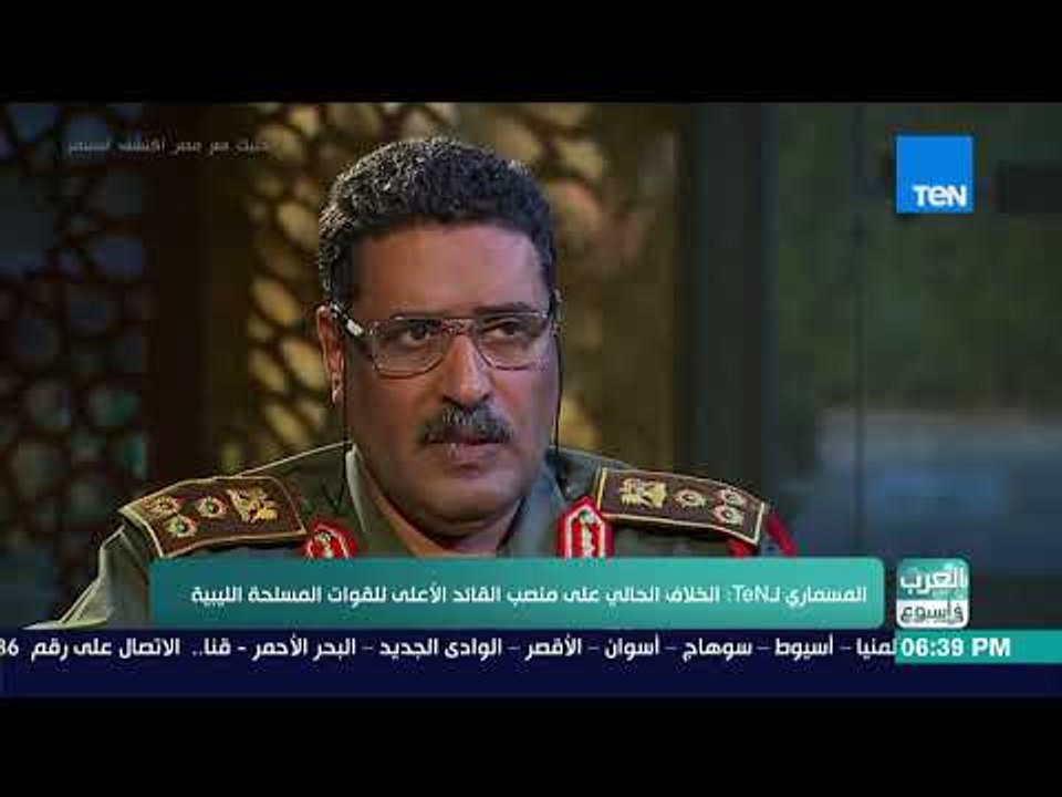 العرب في أسبوع - المتحدث باسم الجيش الليبي: الأردن والإمارات والسعودية هم الداعمون لليبيا بعد مصر