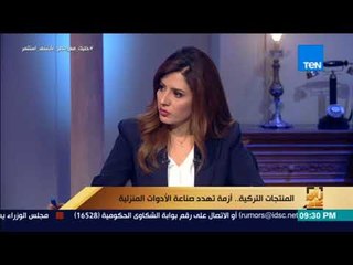 رأي عام - الفرق بين الغرفة التجارية واتحاد الصناعات