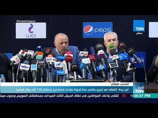 أخبار TeN - مدرب المنتخب الجديد أجيري: هدفي تطوير الكرة المصرية