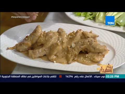 بيتك ومطبخك - طريقة عمل ساتيه الدجاج بزبدة الفول السوداني مع الشيف جلال فاروق