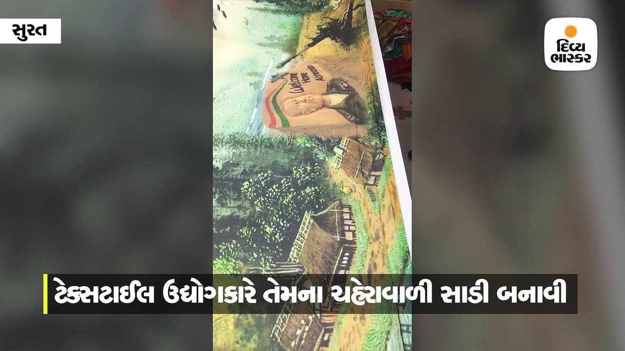 Divya bhaskar videos