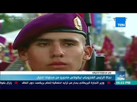 أخبار TeN - نجاة الرئيس الفنزويلي نيكولاس مادورو من محاولة اغتيال