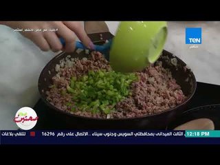 صحتين - طريقة عمل لحمة بالكابوتشي المكسيكية مع كريس نصراني