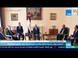 أخبار TeN -  السيسي ووزير خارجية إيطاليا يعقدان جلسة مباحثات لبحث القضايا المشتركة