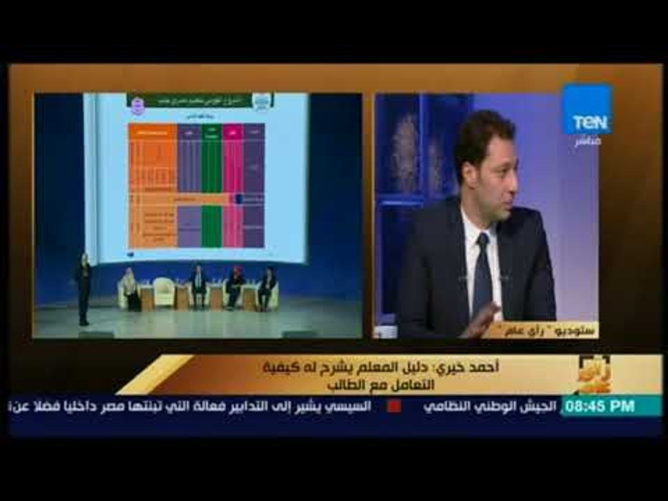 رأي عام -   المتحدث باسم التعليم  في  2030  سيتم جني ثمار  استراتيجية التعليم الجديدة