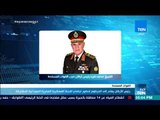 أخبار TeN - رئيس الأركان يغادر إلى الخرطوم لحضور اجتماع اللجنة العسكرية المصرية السودانية المشتركة