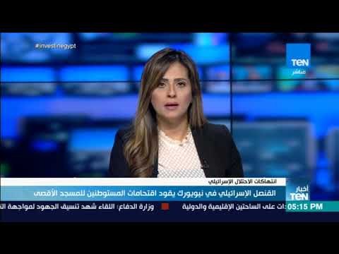 أخبار TeN - القنصل الإسرائيلي في نيويورك يقود اقتحامات المستوطنين للمسجد الأقصى