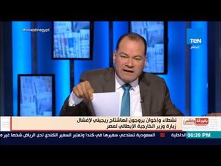 بالورقة والقلم- نشطاء وإخوان يروجون لهاشتاج ريجينى لإفشال زيارة وزير الخارجية الايطالى والديهى: خونة